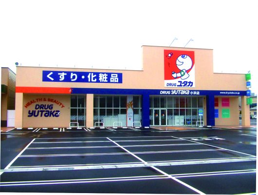 ドラッグユタカ 小浜店