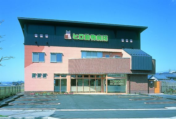 ヒロ動物病院