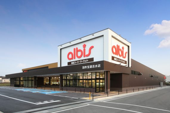 アルビス羽咋宝達志水店