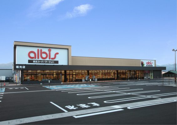 アルビス福光店