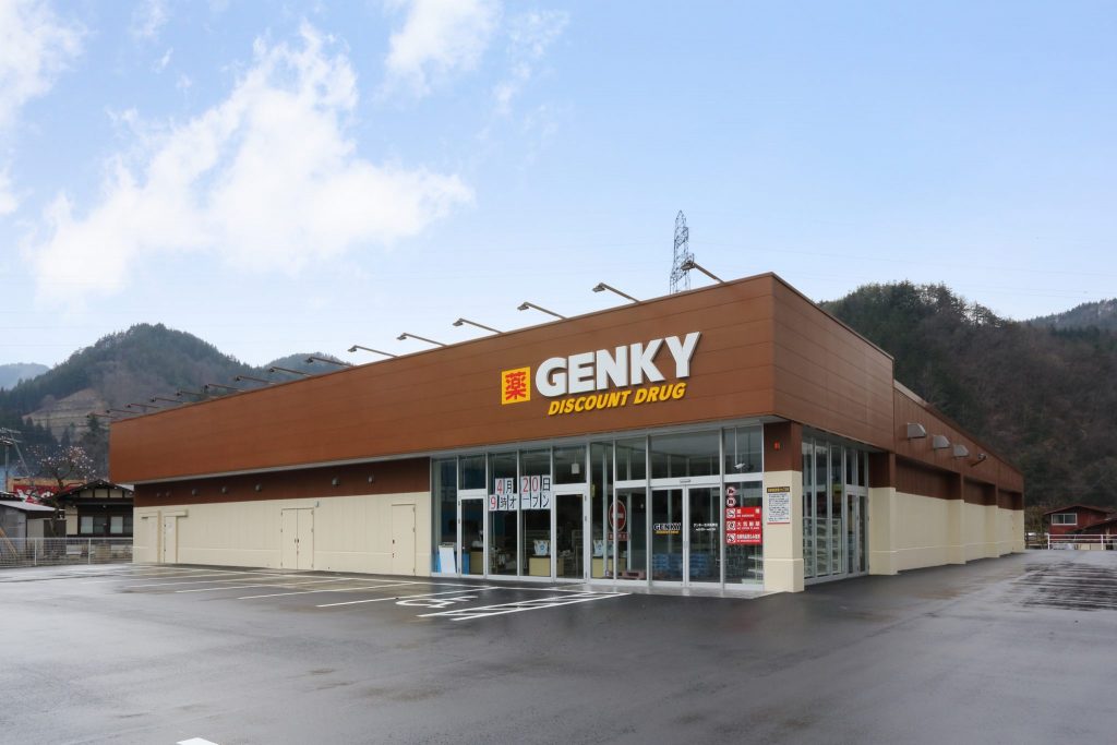ゲンキー古川高野店