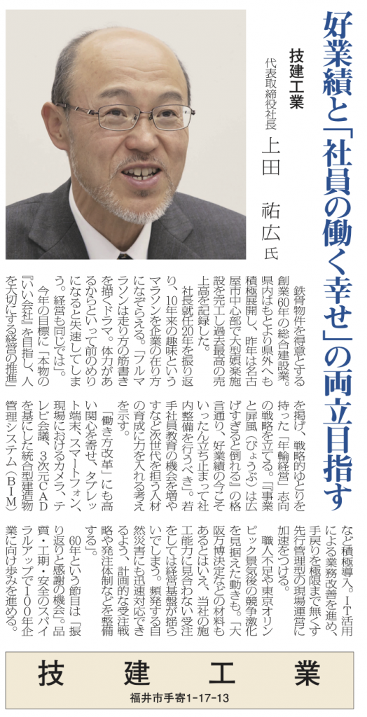 2019topInterview-1
