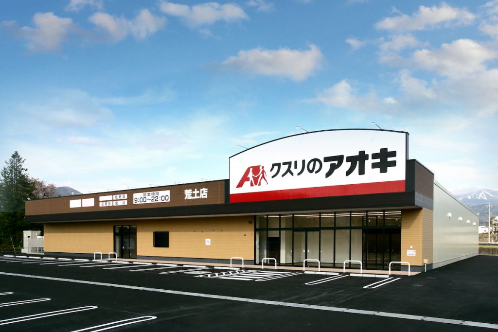 クスリのアオキ荒土店